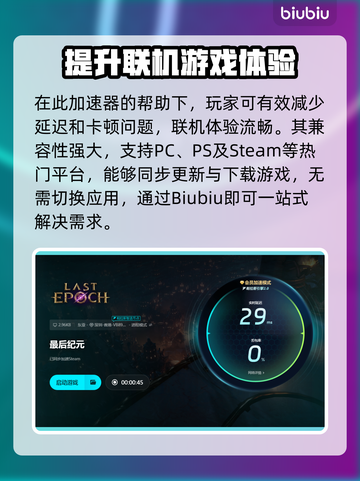 最后纪元🔥进不去？超简单解决方法💯截图5