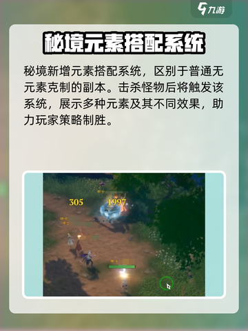 塔瑞斯世界秘境怎么打介绍截图3