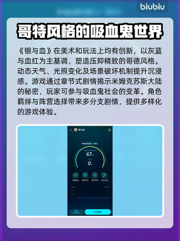 银与血国际服🔥终于来了！开服时间大曝光🎉截图4