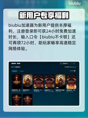 💥暗黑2重制版闪退卡顿？速看解决方法！🎮截图3