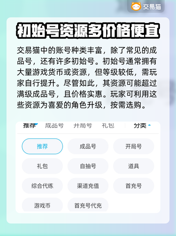 雷霆游戏账号交易平台推荐💥🔥截图3