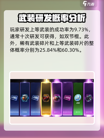 火柴人联盟3抽奖怎么抽介绍截图3