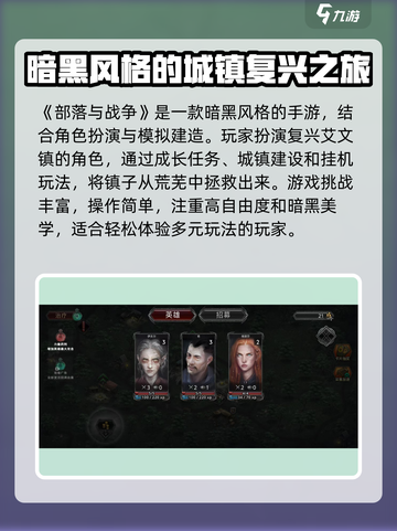 部落与战争是什么类型的游戏介绍截图3