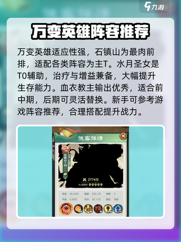 小小英雄🔥最强侠客养成秘籍！游戏党必看👇截图5