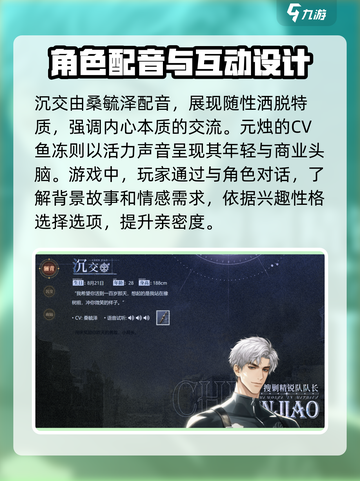 米修斯之印cv都有谁介绍截图4