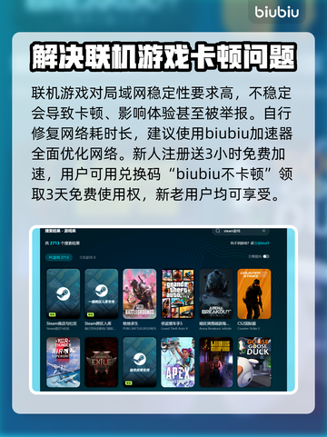 王者荣耀局域网延迟高🔥解决方法大揭秘！截图2