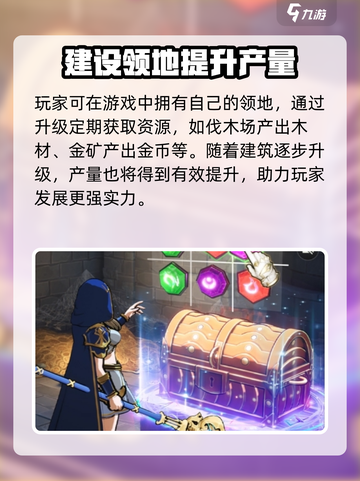 帝国与魔法-resources获取大揭秘💥资源翻倍不是梦！💎截图2