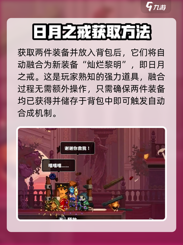 小骨英雄killer日月戒指💎解析：游戏最强装备揭秘！截图4