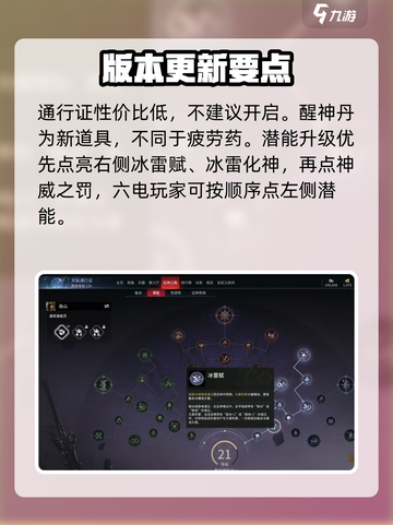 永劫无间手游水万象更新！🔥新版本内容大揭秘💧截图3