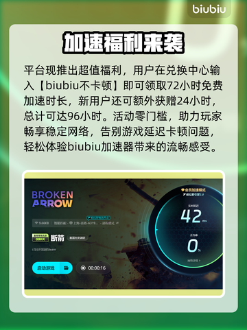 断箭闪退卡顿？延迟丢包？🔥🎮截图4