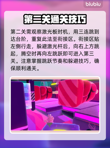 糖豆人终极淘汰赛✨摩天粘液通关秘籍🎉截图3