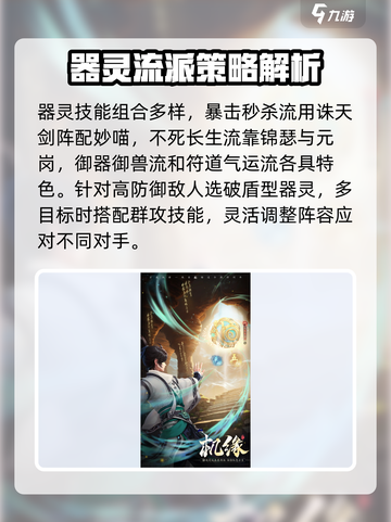 踏风行器灵技能有哪些介绍截图3