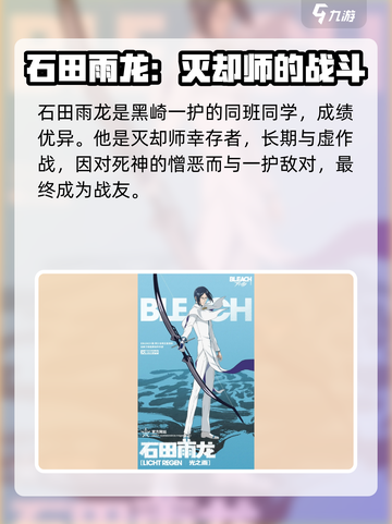 境界刀鸣全角色介绍介绍截图6