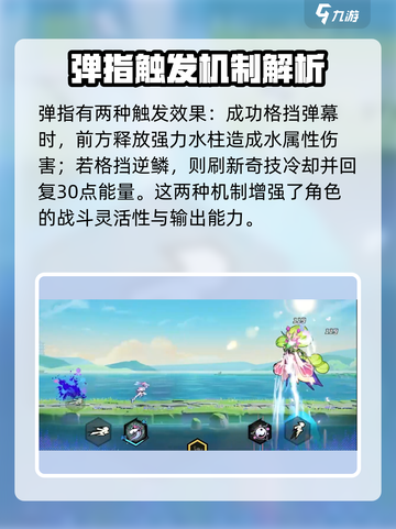 超时空跑跑唐霜怎么玩介绍截图2