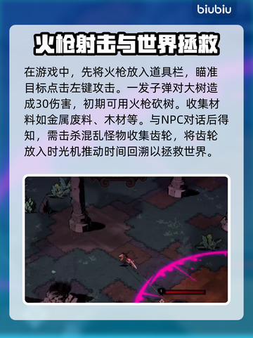 荒野枪巫🔥玩法大全，揭秘游戏特色🎉截图3