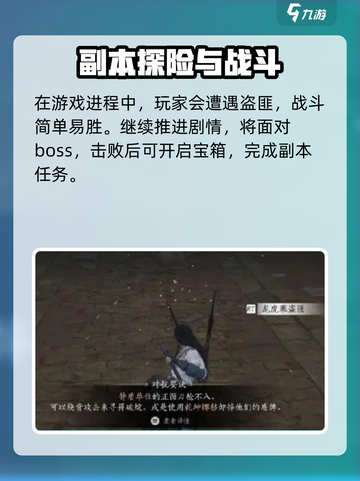 燕云十六声将军祠探索副本怎么打开介绍截图4