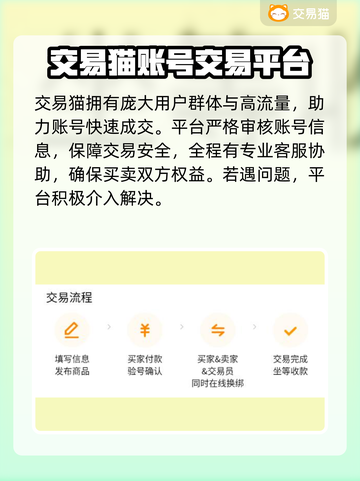 🔥《迷你世界》账号交易平台大揭秘！💎截图4