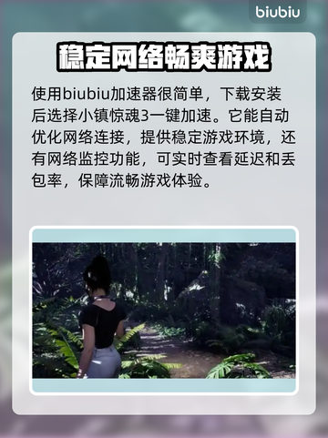 小镇惊魂3卡顿解决办法💡游戏流畅运行秘籍🎉截图3