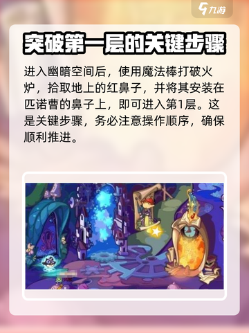 洛克王国手游💥黑洞开启秘籍🔥速来掌握进入方法！截图3