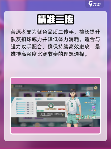 【排球少年】最强举球员🔥截图4