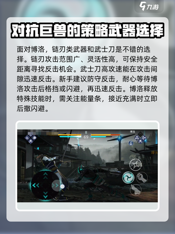 暗影格斗3博洛怎么打介绍截图3