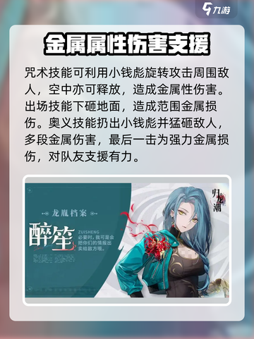 归龙潮人物有哪些介绍截图5