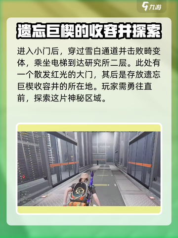 七日世界遗忘巨楔门在哪介绍截图3