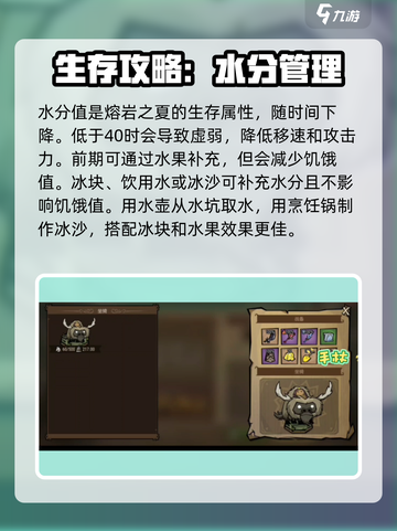 🔥饥荒新家园熔岩之夏赛季玩法攻略⚡截图4