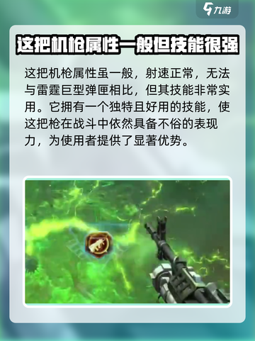逆战未来幽冥毒王🔥超强强度分析来啦！截图3