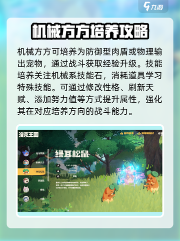 洛克王国世界🔥宠物培养秘籍大公开！💎截图3