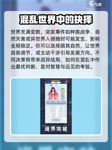天道旅人好玩吗介绍截图4