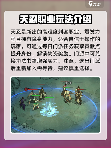 墨剑江湖🔥门派选择全攻略，带你称霸江湖！截图5