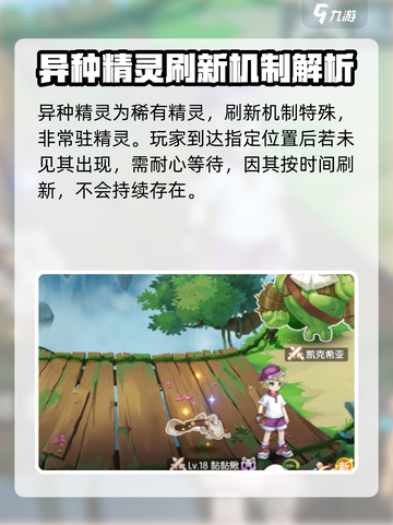 西普大陆手游异种刷取🔥超简单方法分享！截图3