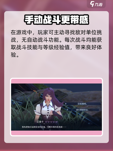 勇敢幻想玩法是什么介绍截图4