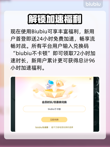 🎮战争雷霆延迟丢包？速试这些加速器！截图4