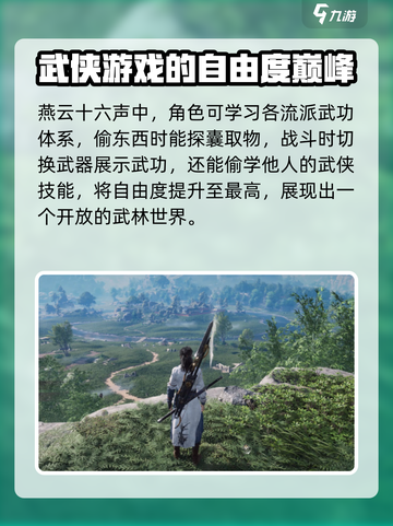 燕云十六声🔥光追配置曝光，你的电脑能带得动吗？截图4