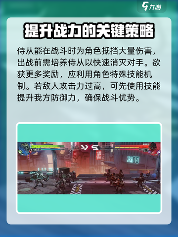 晴空之下战斗玩法介绍介绍截图5
