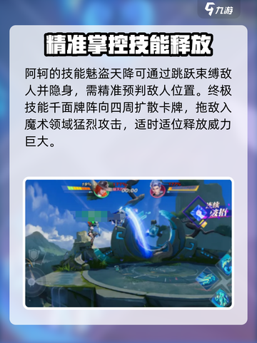 星之破晓：千面魅影最强🔥玩法揭秘！截图4