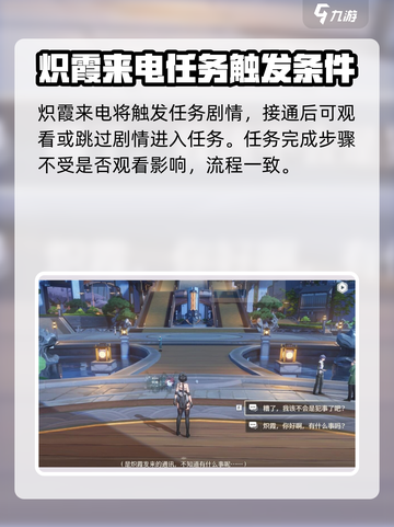 鸣潮⚡此际我独行伴星任务完成攻略🌟截图2