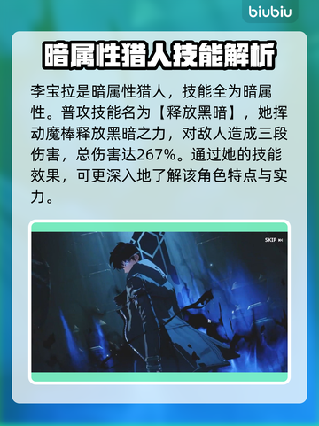 我独自升级：李宝拉🔥崛起之路游戏揭秘！截图2