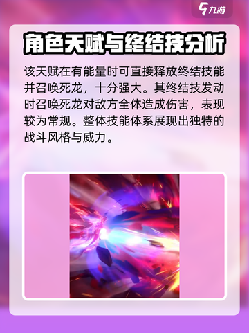 崩坏星穹铁道遐蝶怎么样介绍截图4