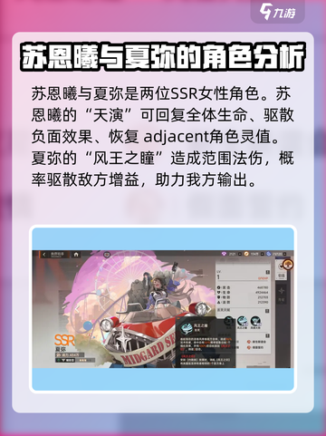 龙族卡塞尔之门：纯女队🔥搭配秘籍🎉截图4