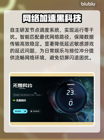 💥无畏契约闪退？速看解决方法！🎮截图4