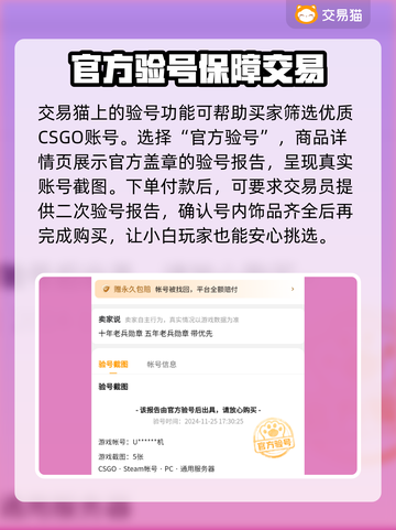 CSGO饰品交易🔥买卖平台推荐💎截图5