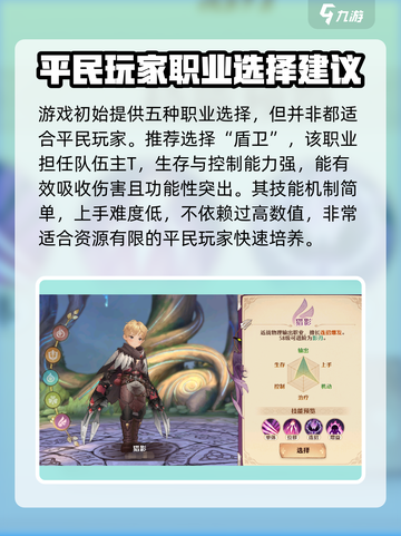 森之国度平民攻略介绍截图2