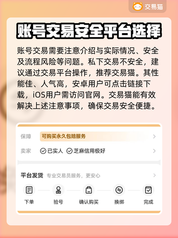 ⚠王者账号交易被骗？这些坑千万别跳！截图3