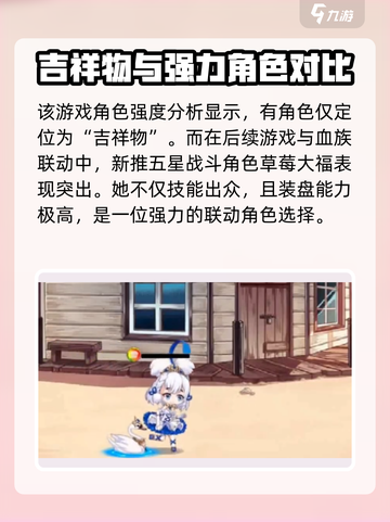 料理次元🔥联动角色大揭秘！💥游戏迷必看！截图4