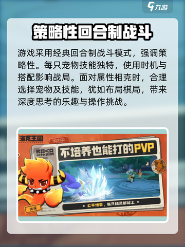 洛克王国世界怎么样介绍截图3