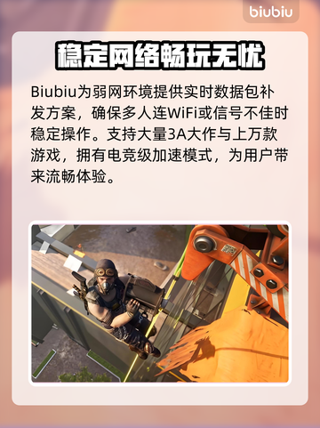 绝地求生🔥加速器推荐！吃鸡党必看神器⚡截图4