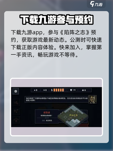 陷阵之志手游🔥超好玩！手把手教你轻松上手✨截图2